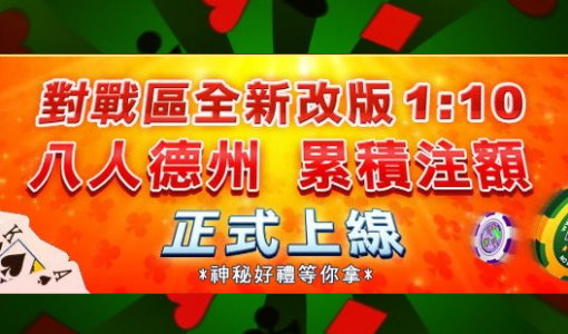 儲值點數10%回饋，平台會員賺到了！立馬加入，線上刺激